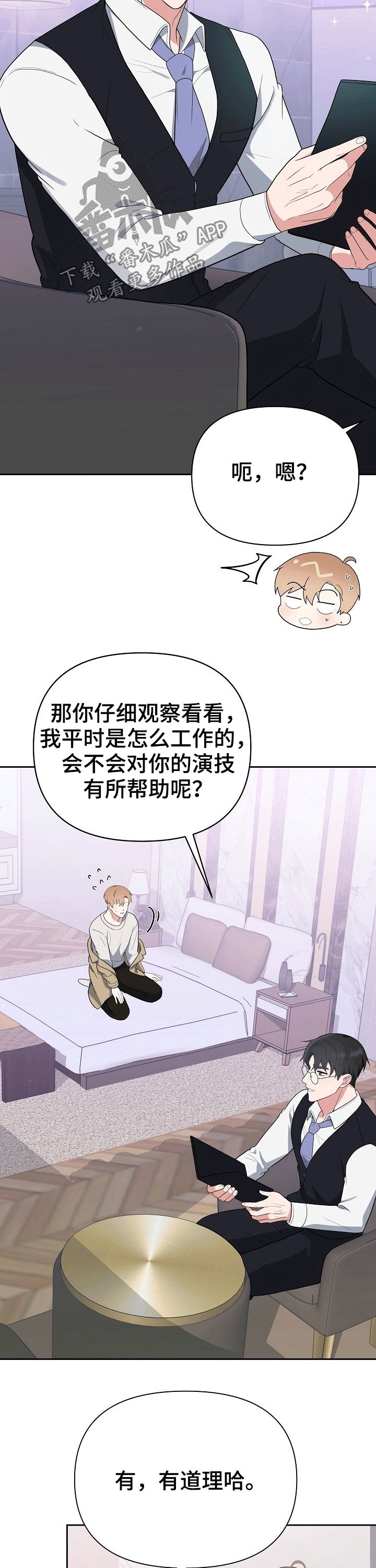 第21话8
