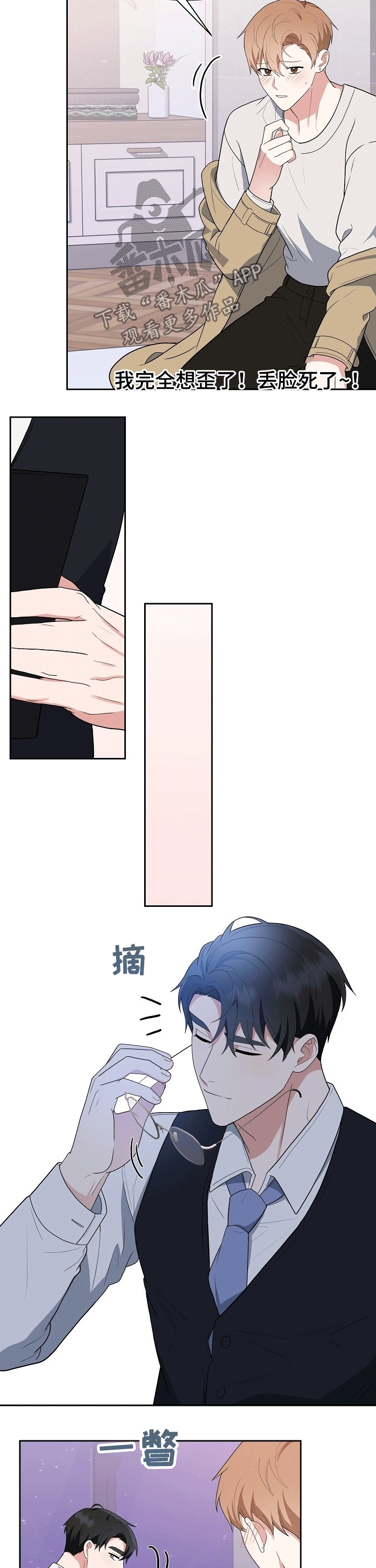 第21话9