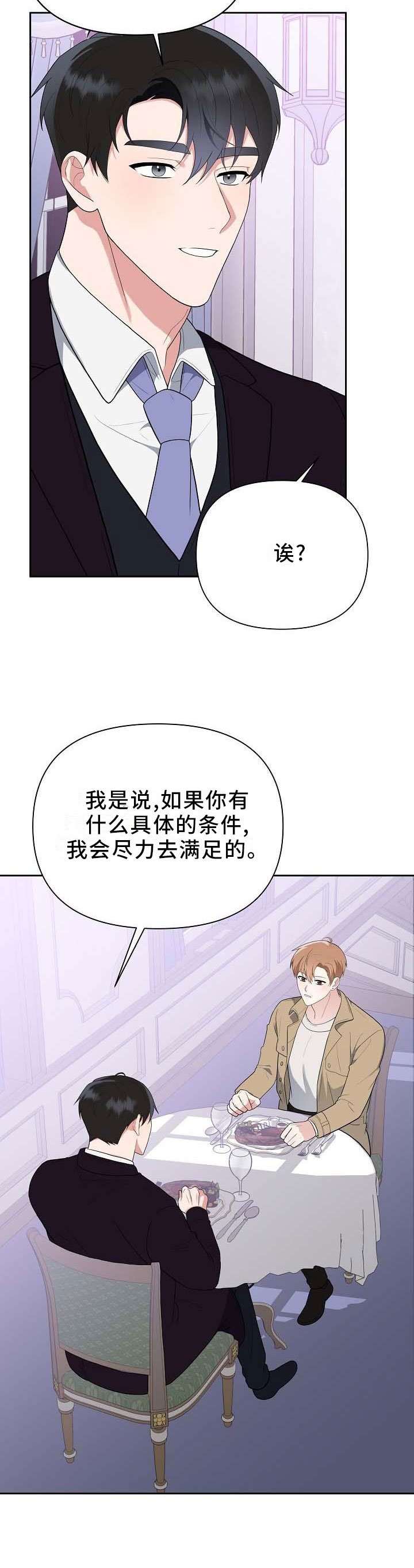 第20话2