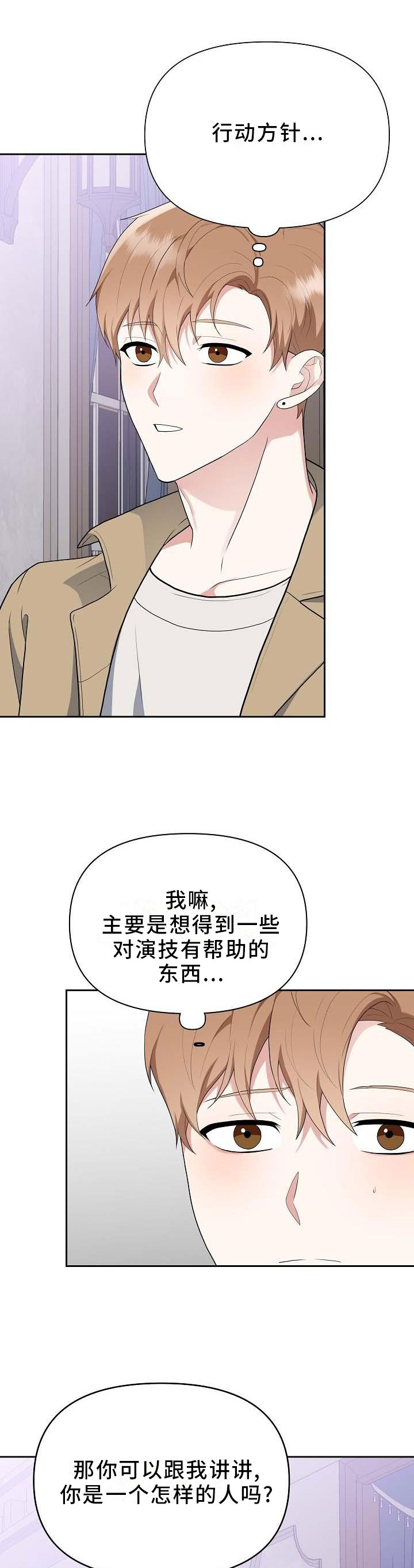 第20话3