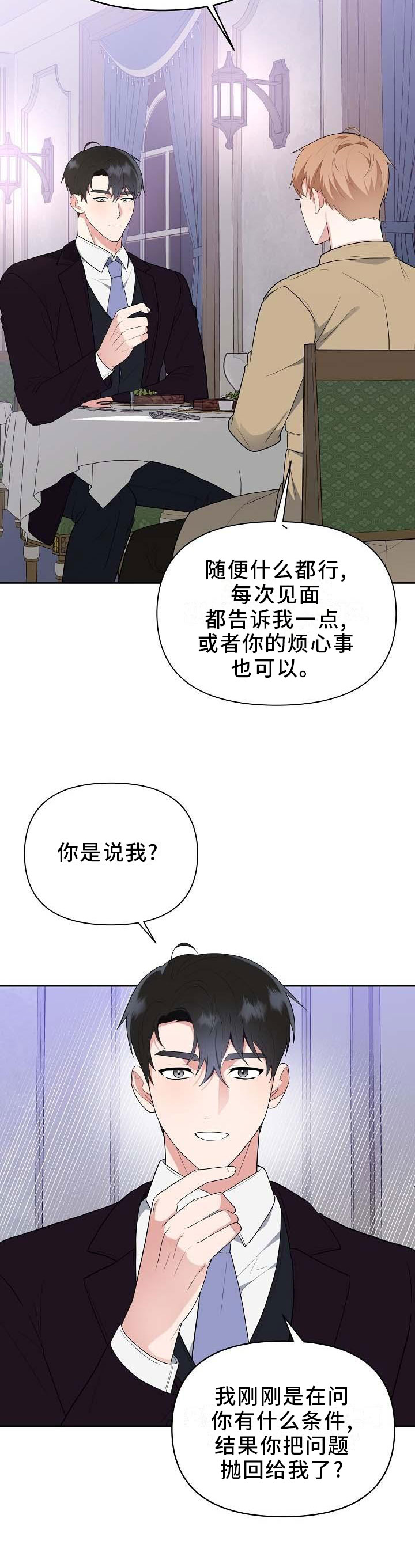 第20话4