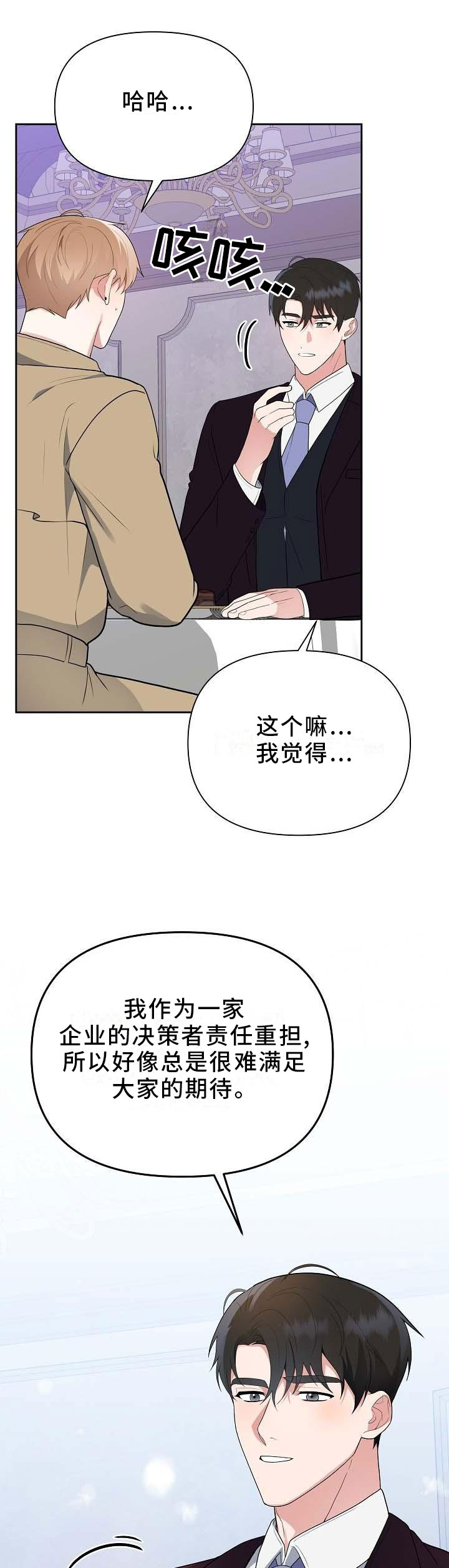 第20话5