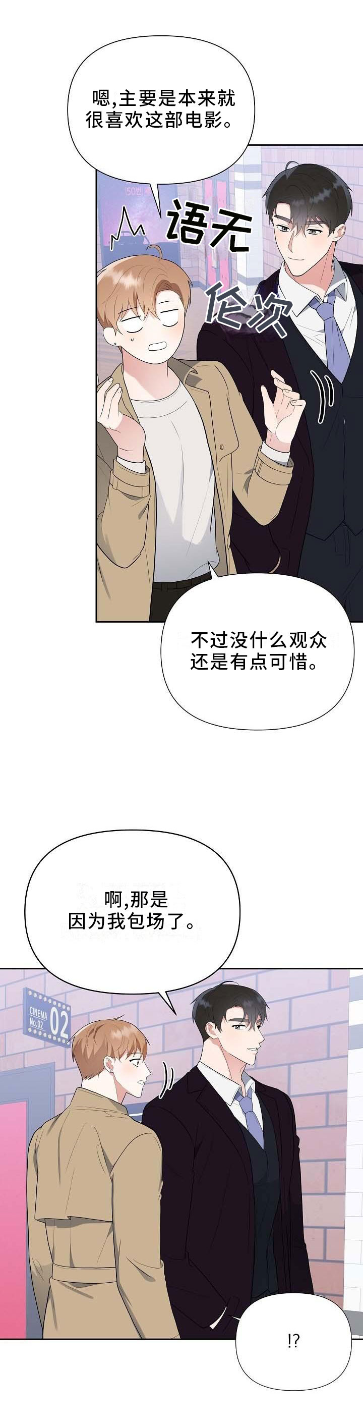 第19话14