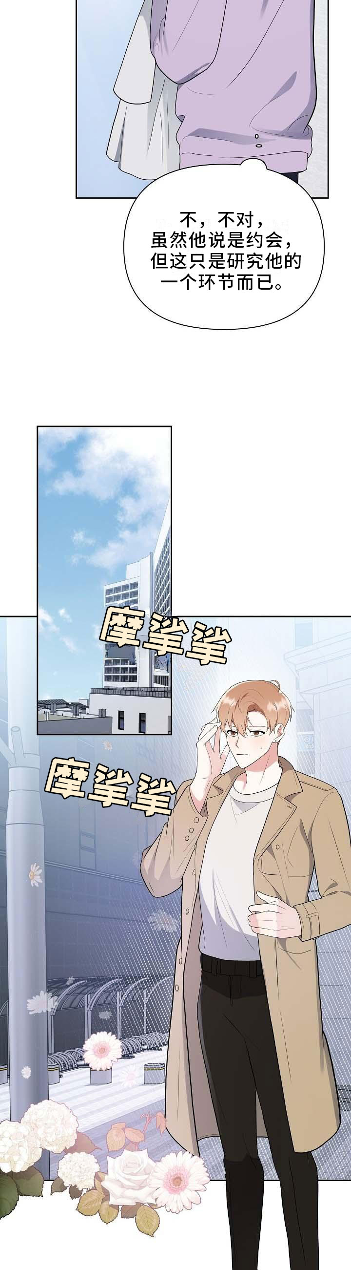 第19话2