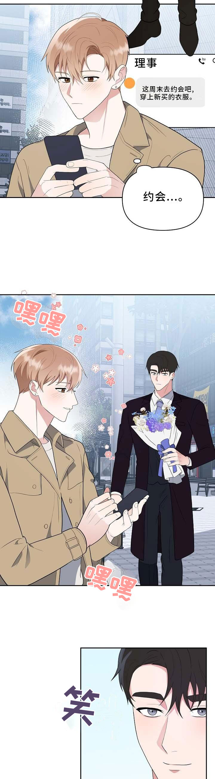 第19话3