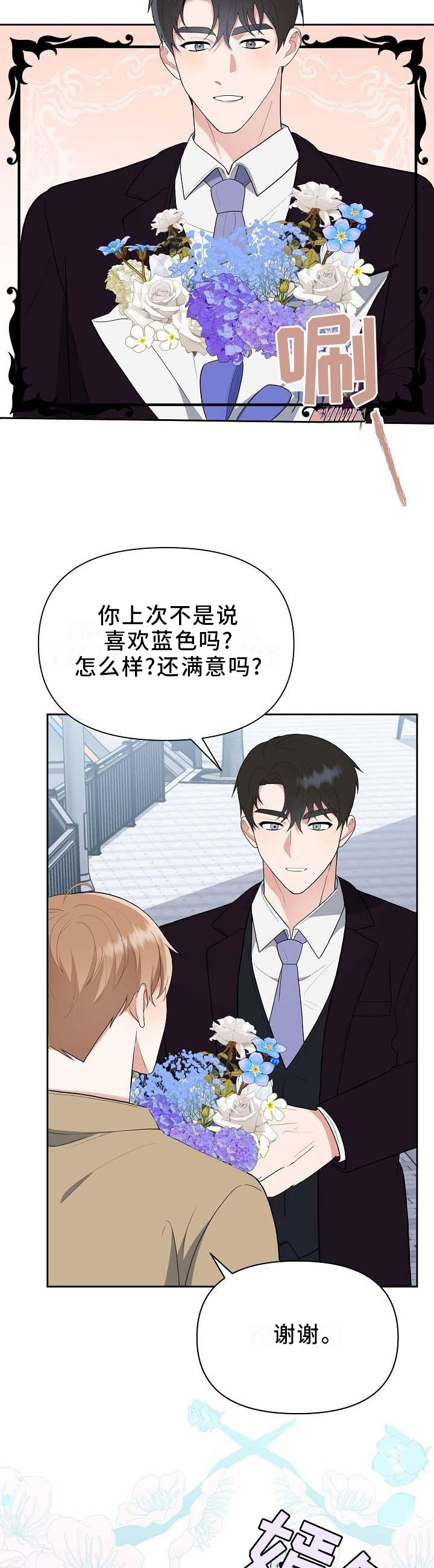 第19话5