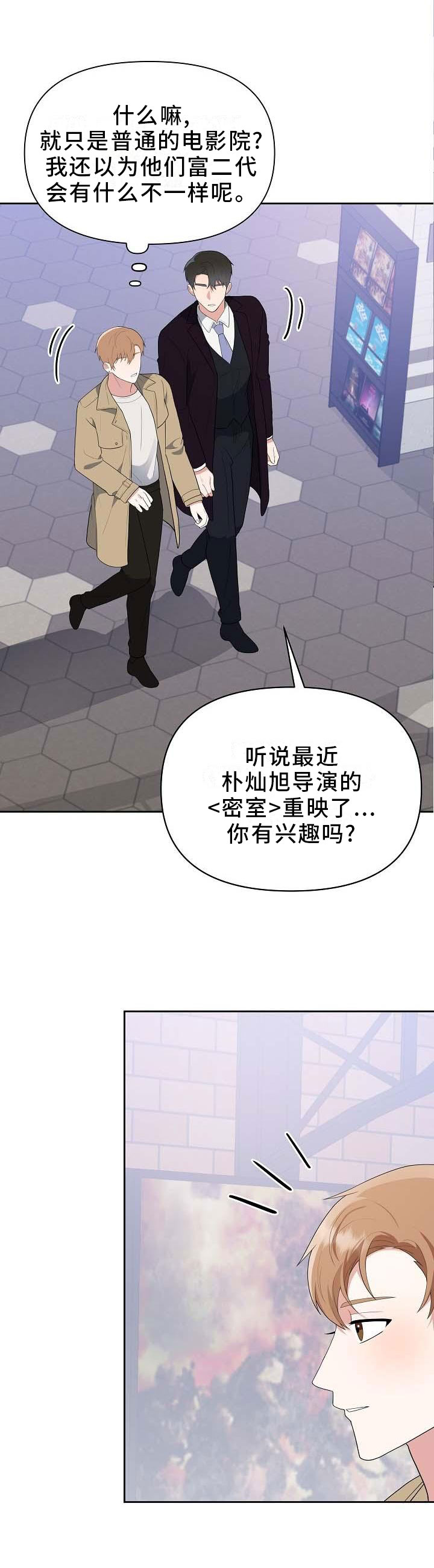 第19话7