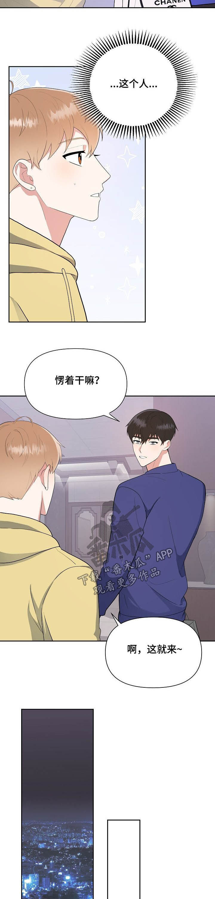 第18话2