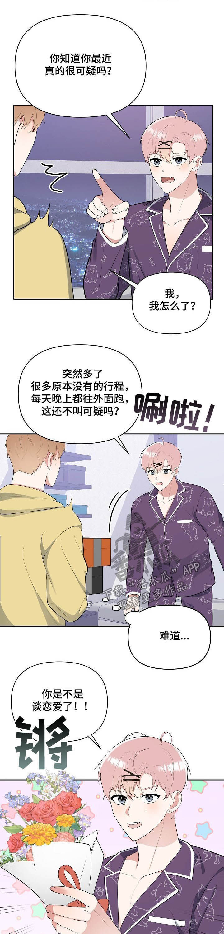 第18话4