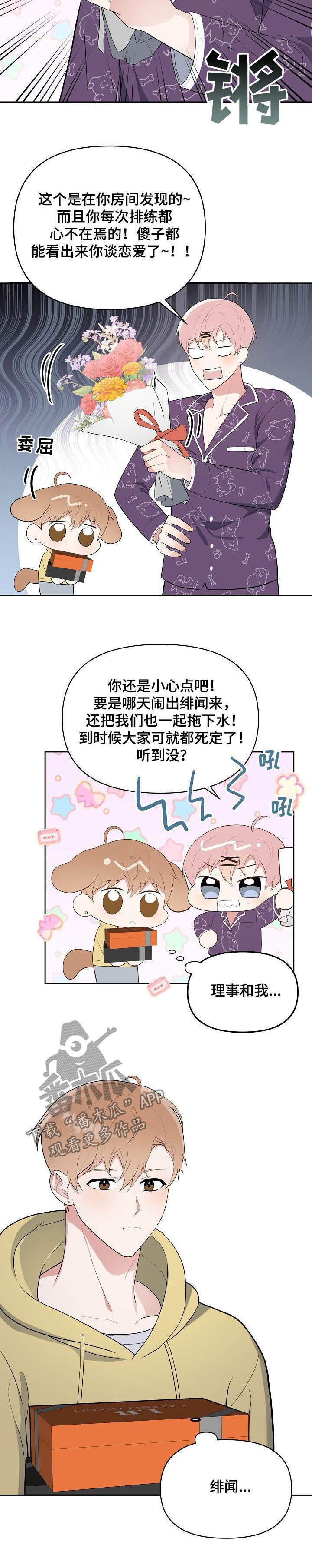 第18话5