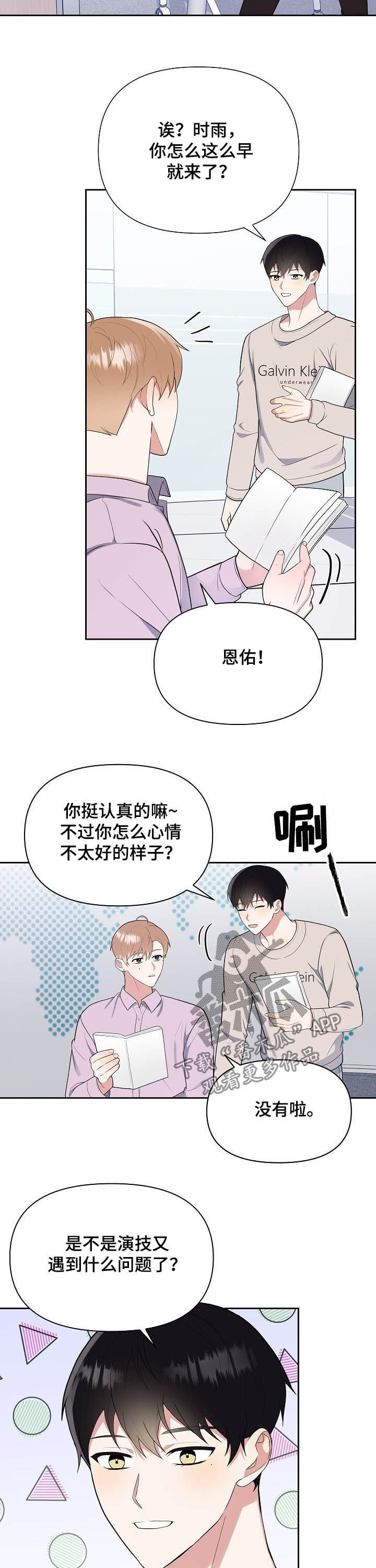 第18话8