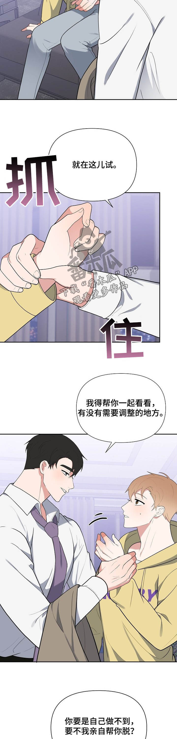 第17话4
