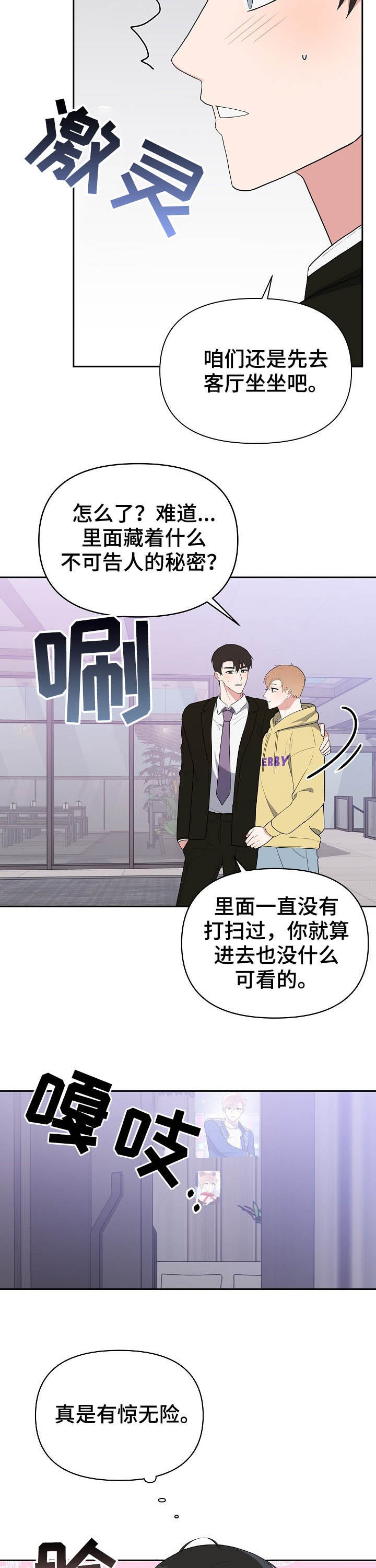 第16话10