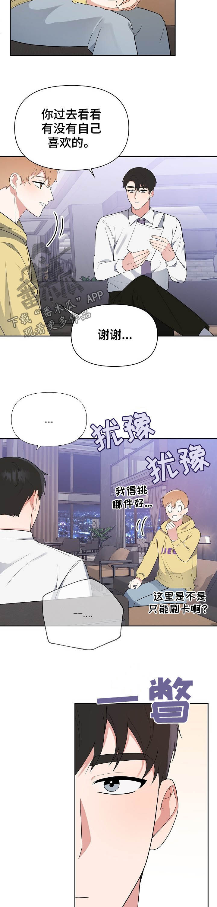 第16话12