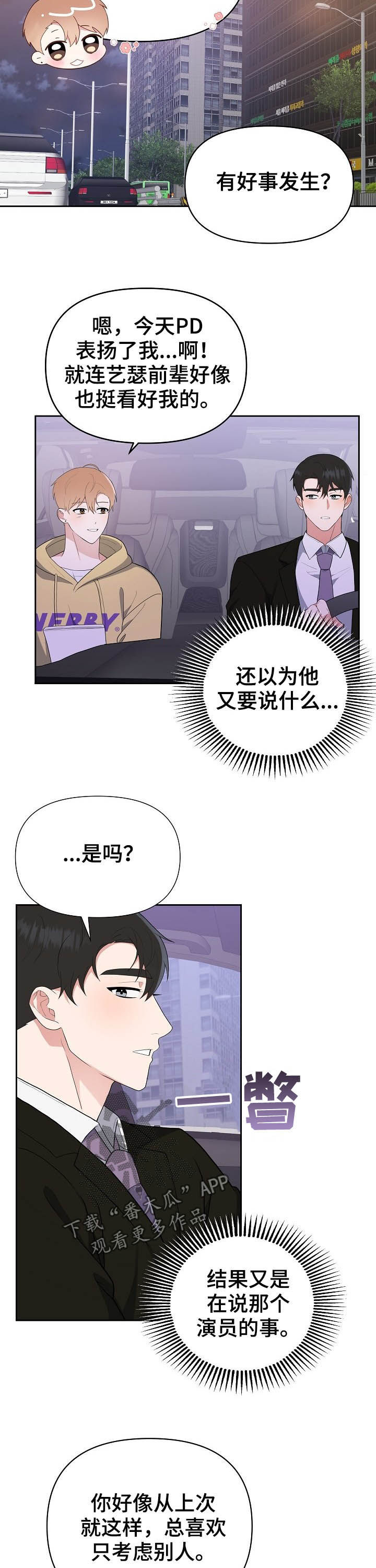 第16话4