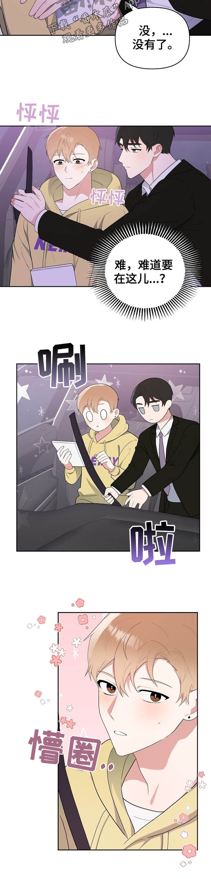 第16话6