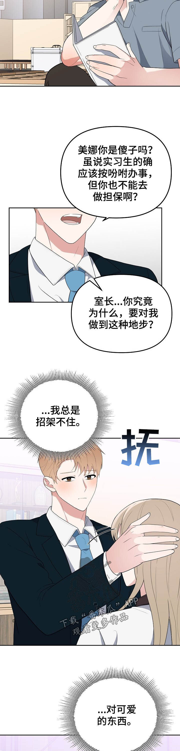 第15话12