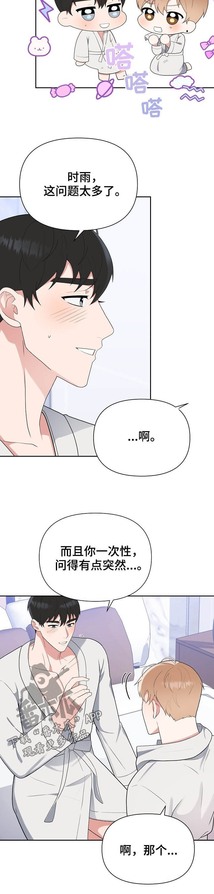 第15话3