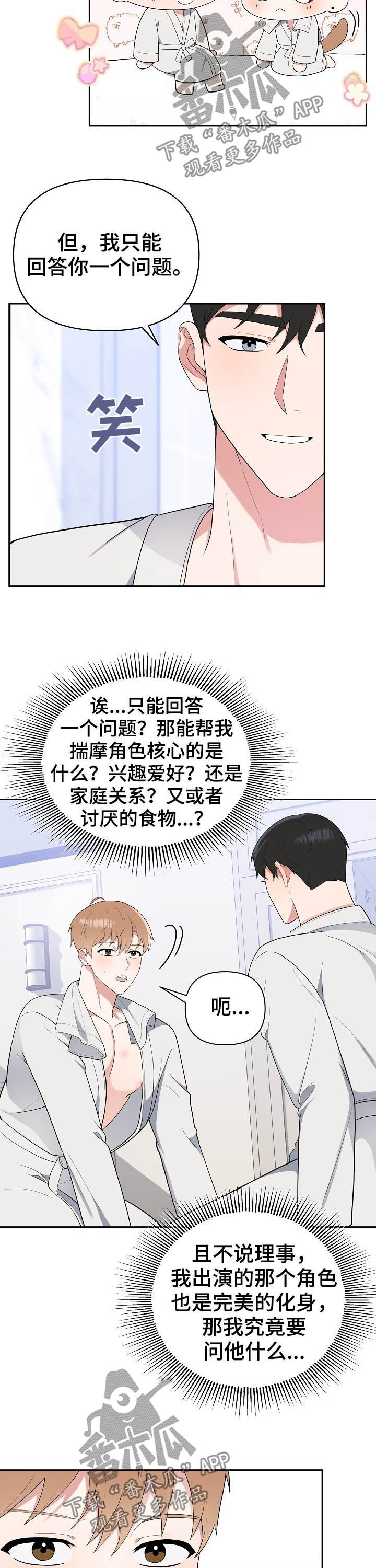 第15话5