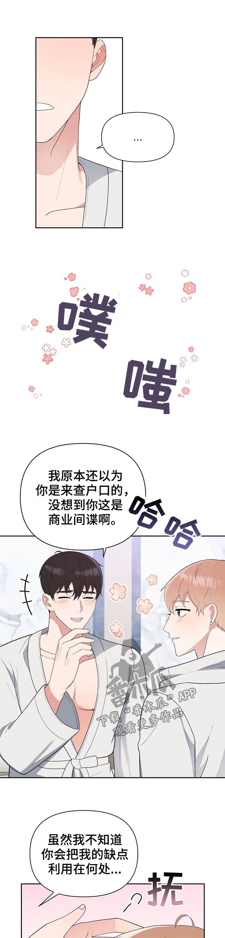 第15话7