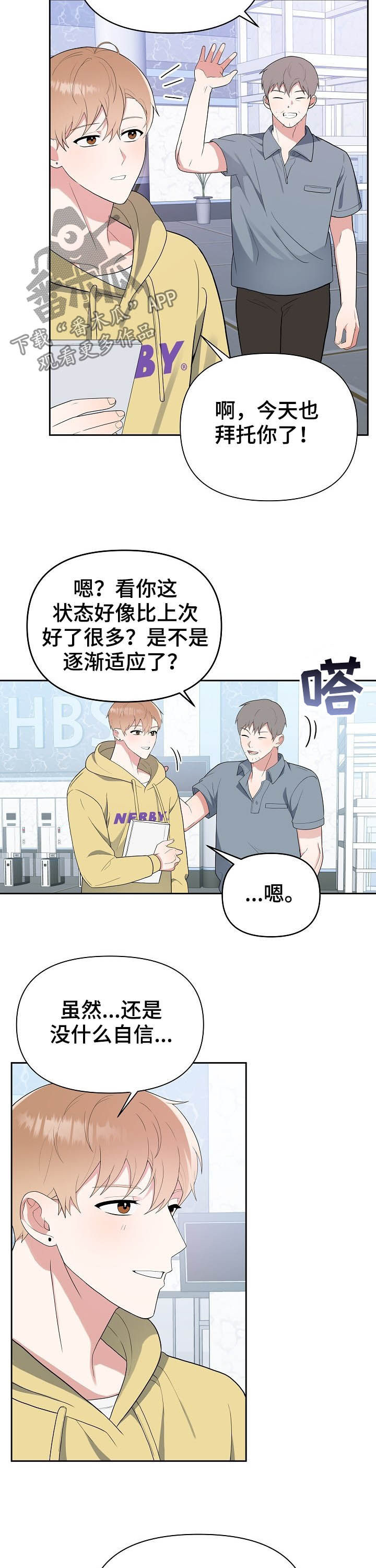 第15话9