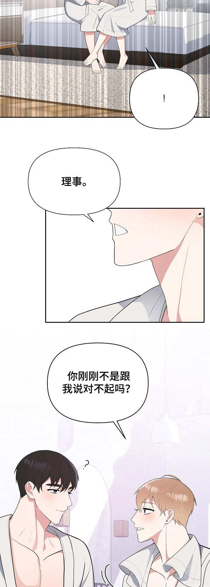 第14话10