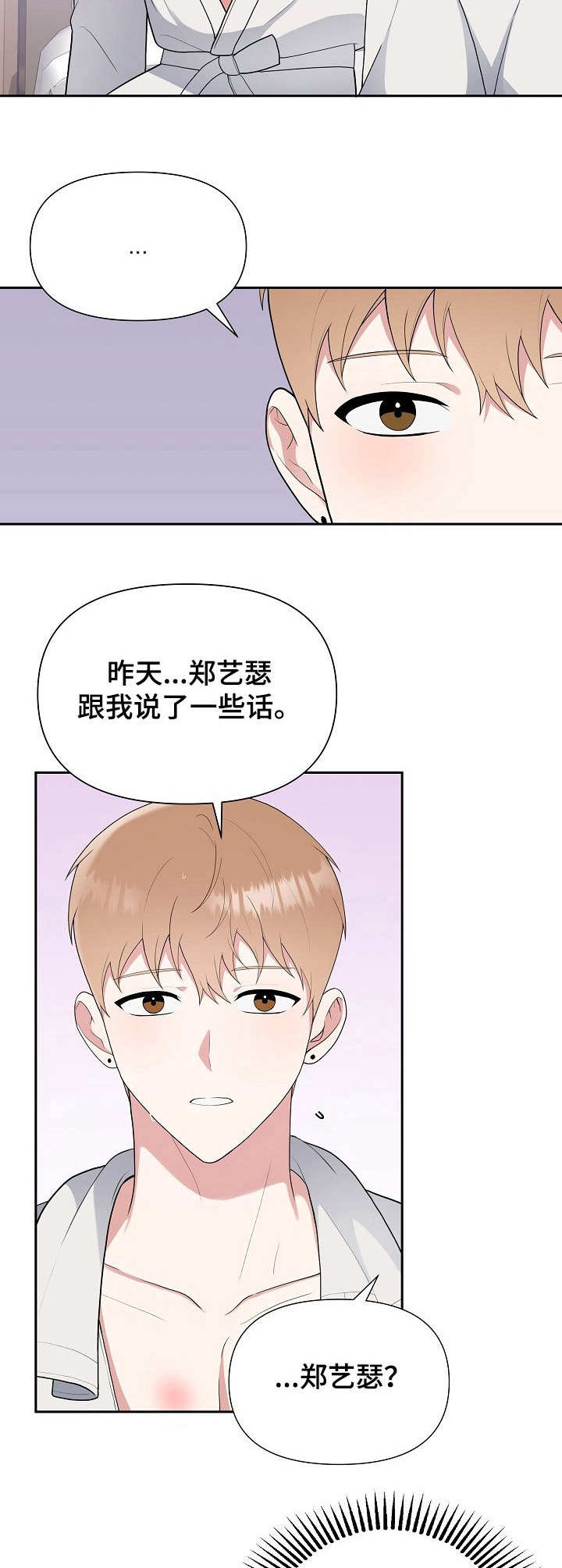 第14话4