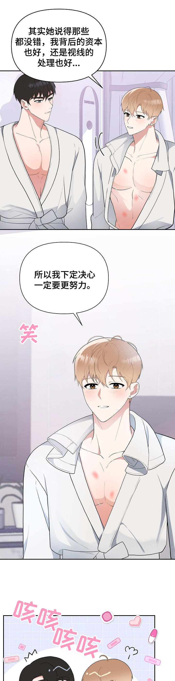 第14话6
