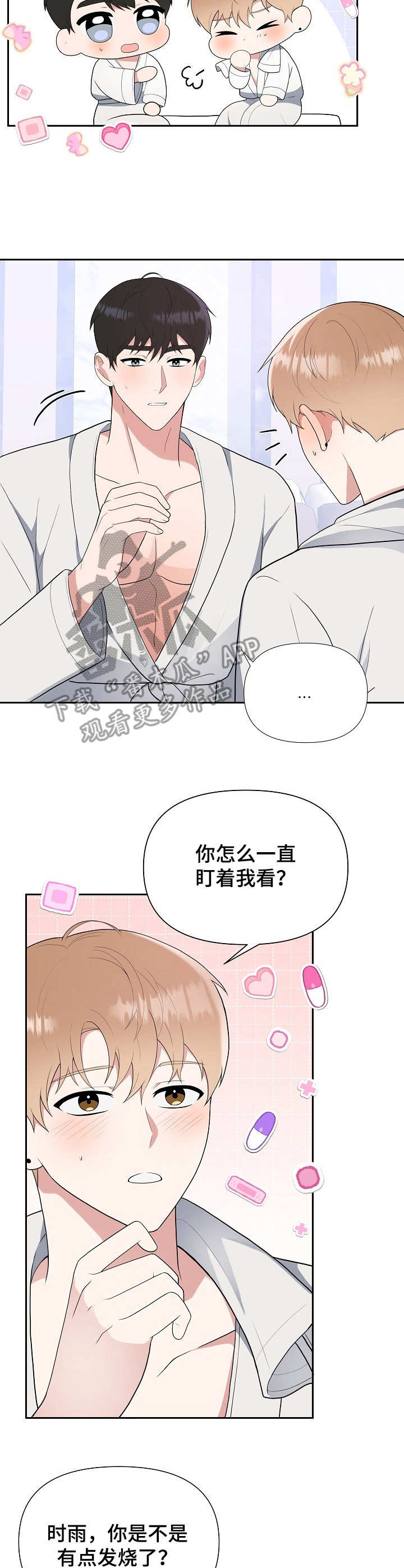 第14话7