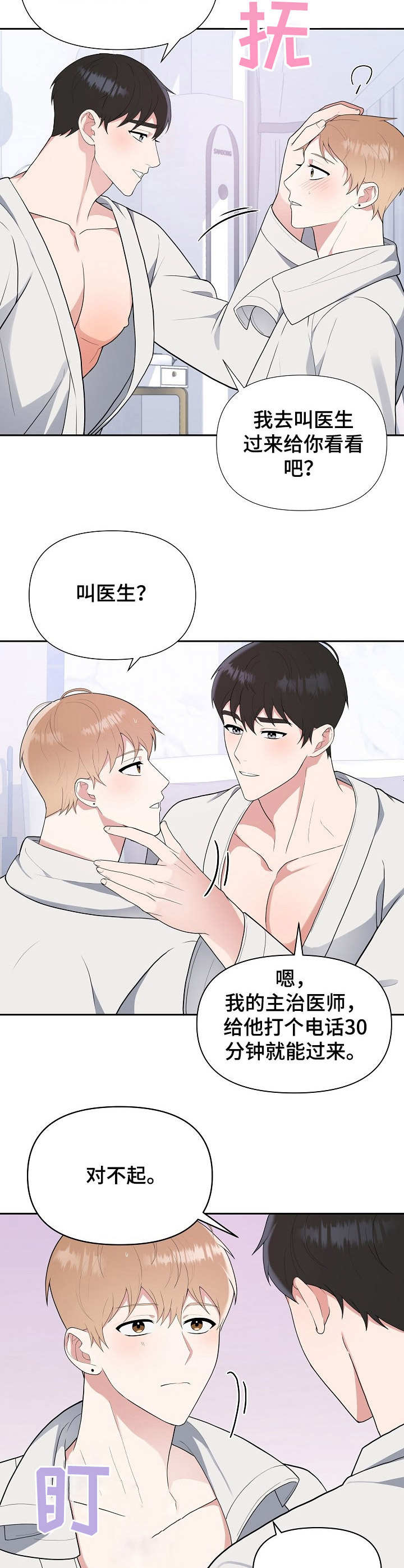 第14话8