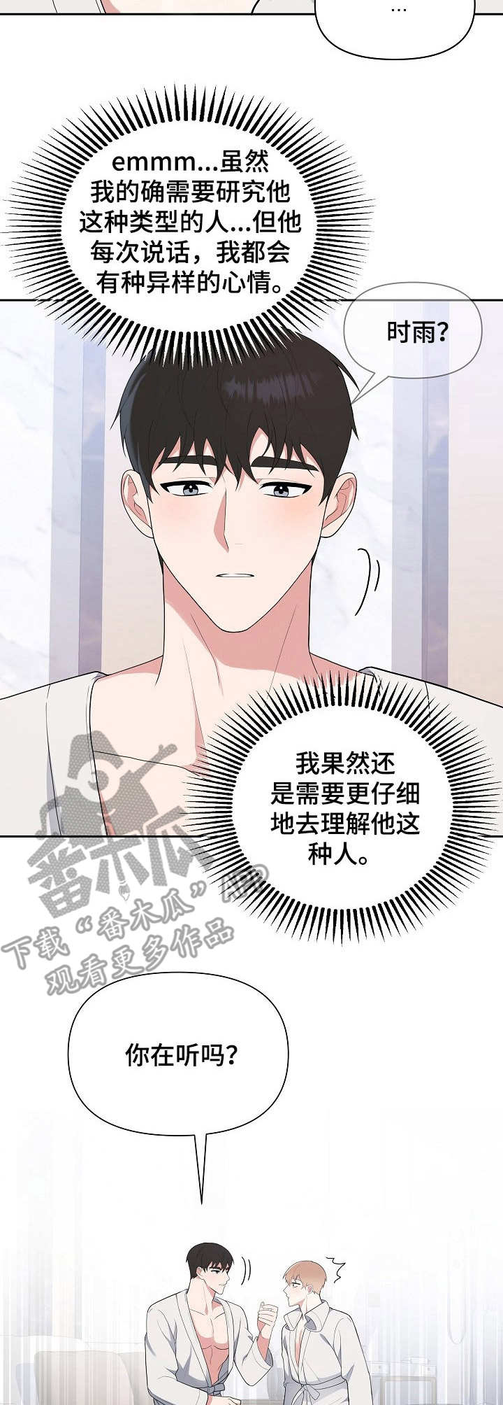 第14话9