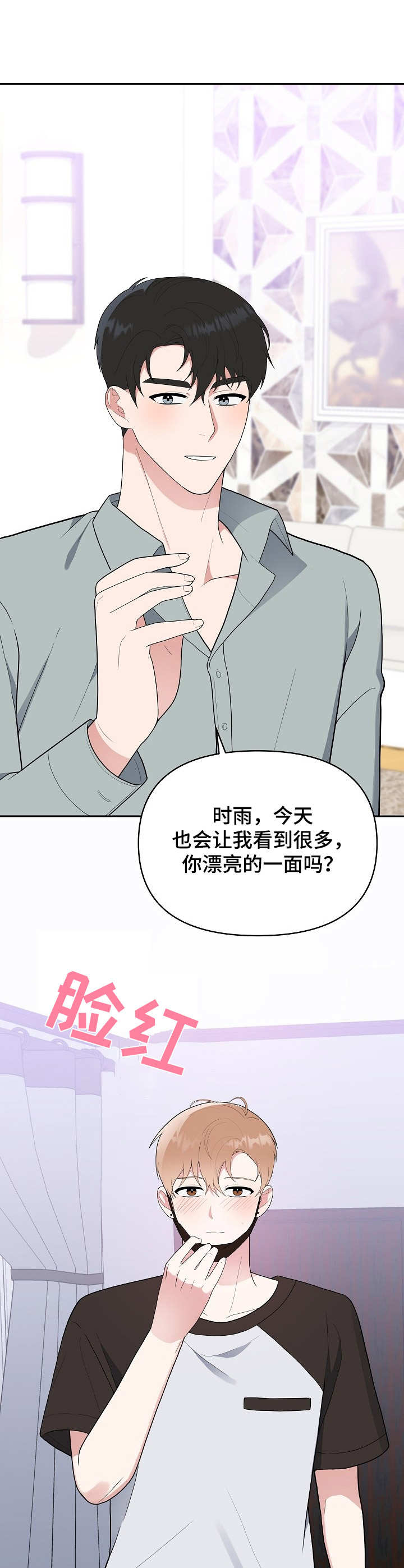 第13话2