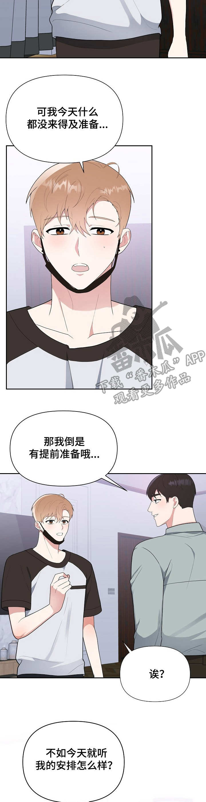 第13话3
