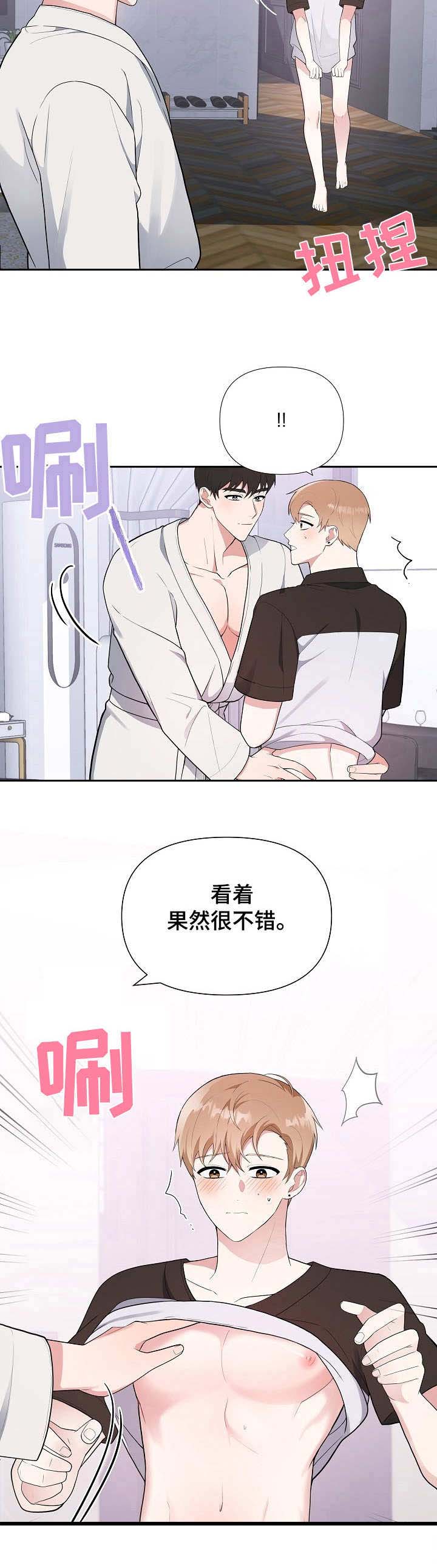 第13话6