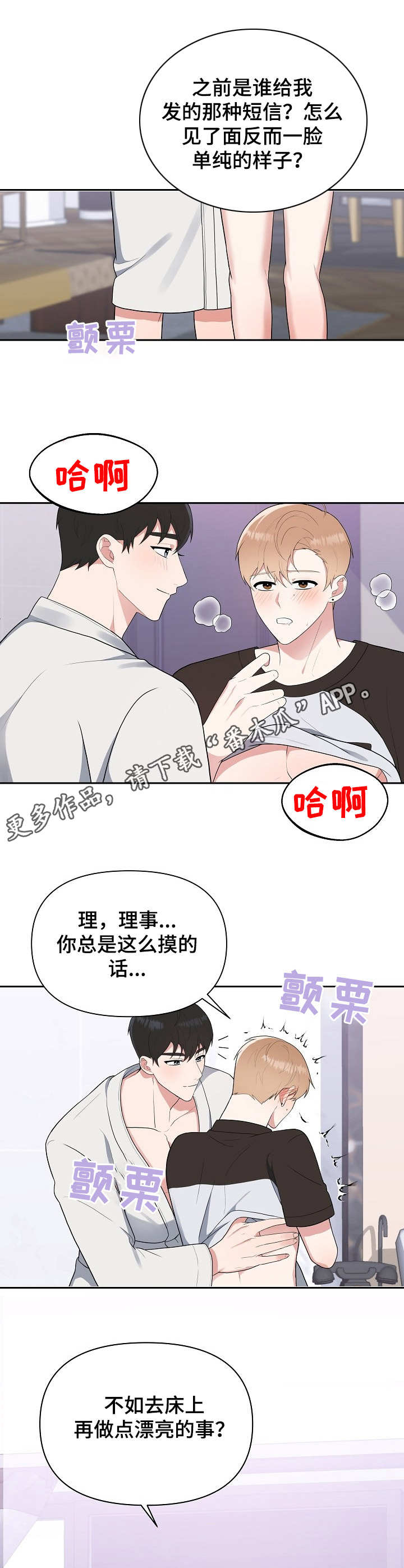 第13话7