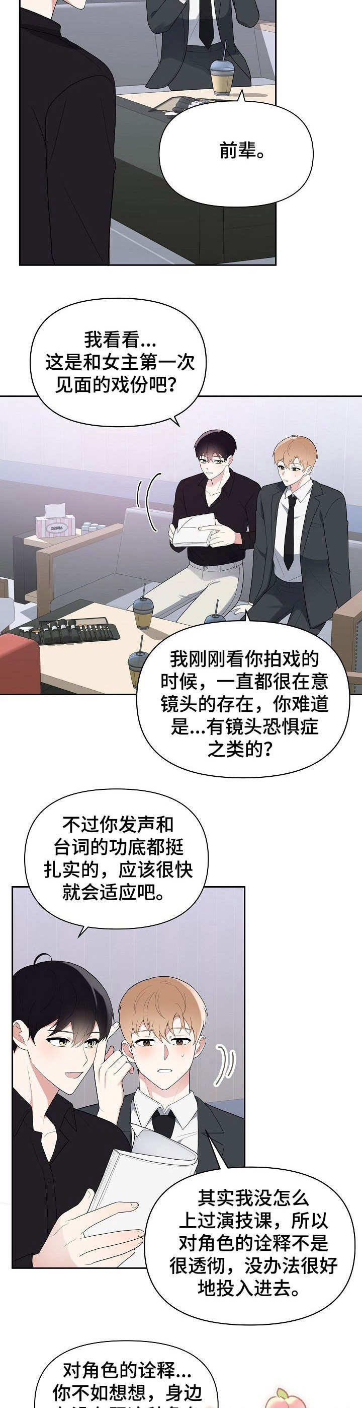 第12话4