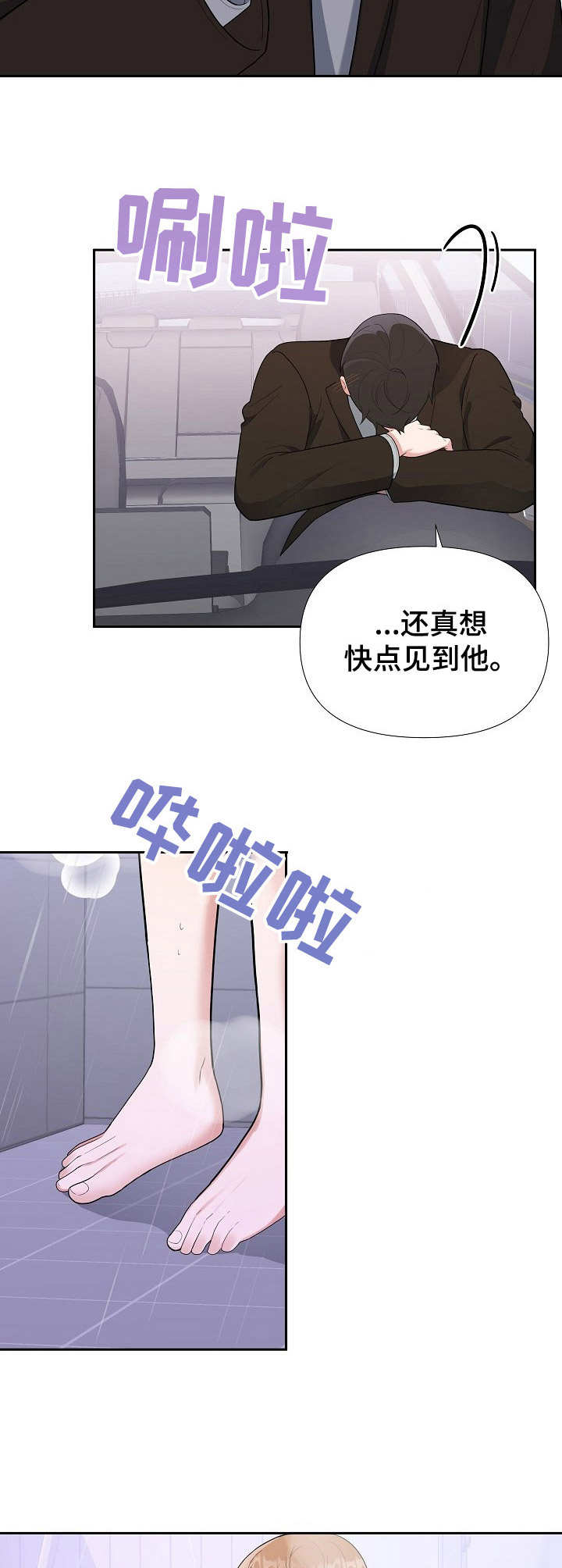 第11话2