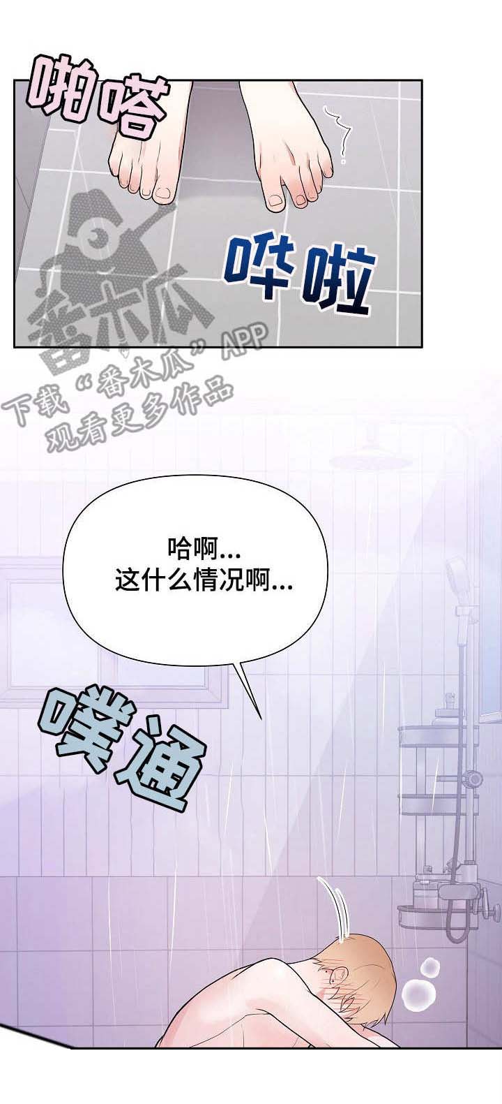 第11话4