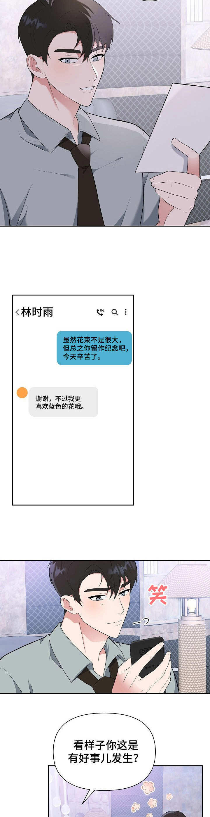 第10话4