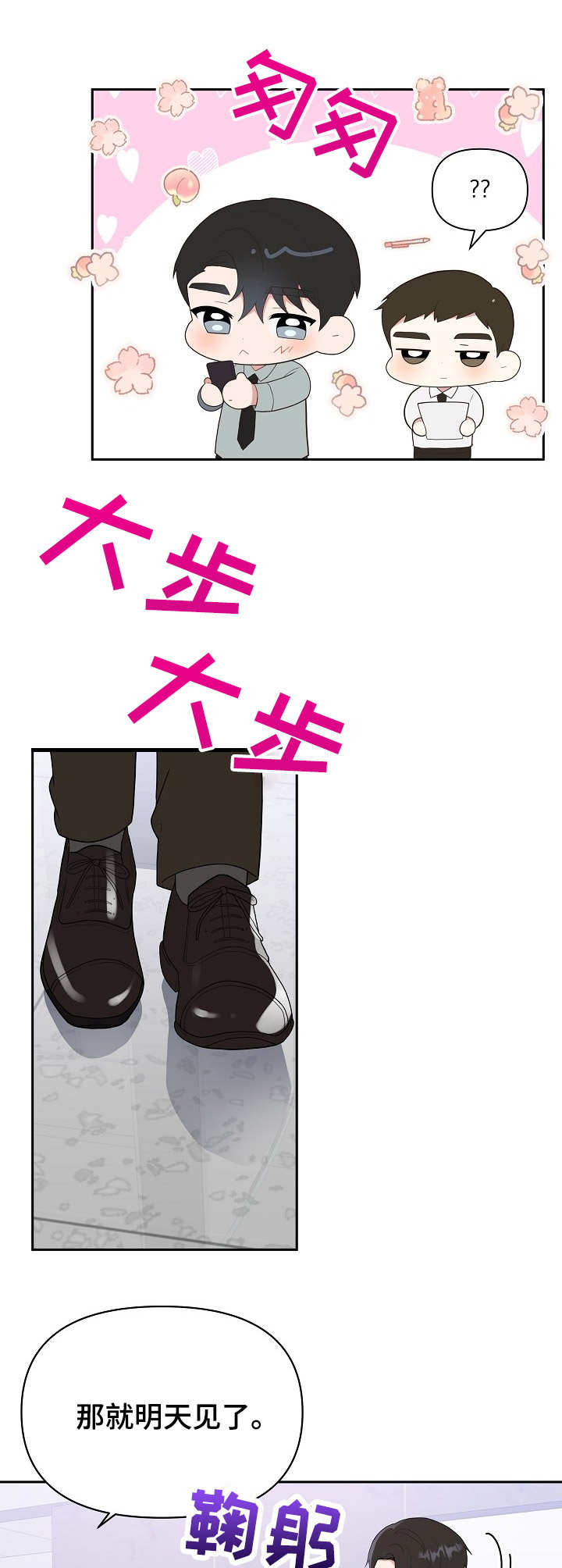 第10话6