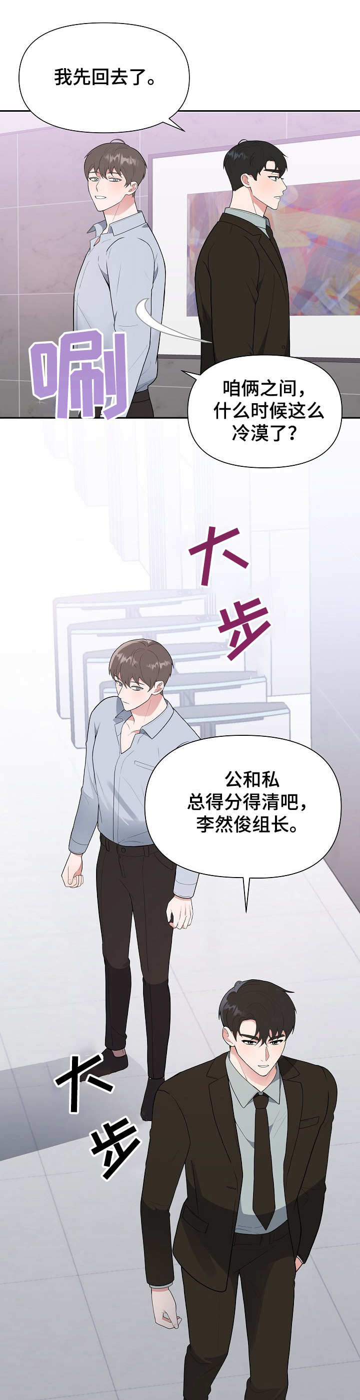 第10话8