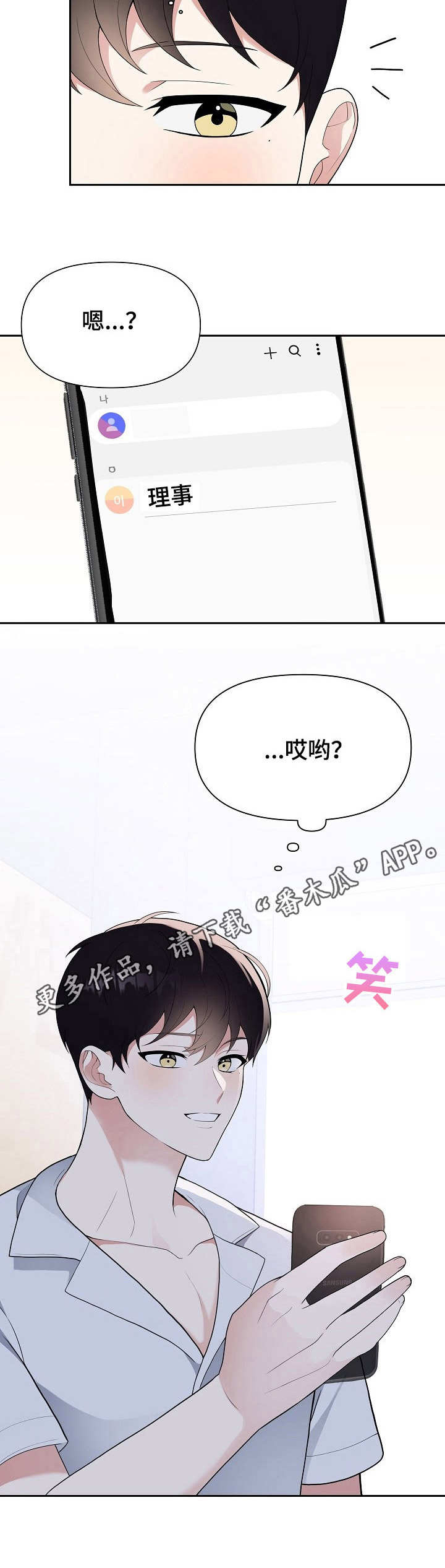 第9话10