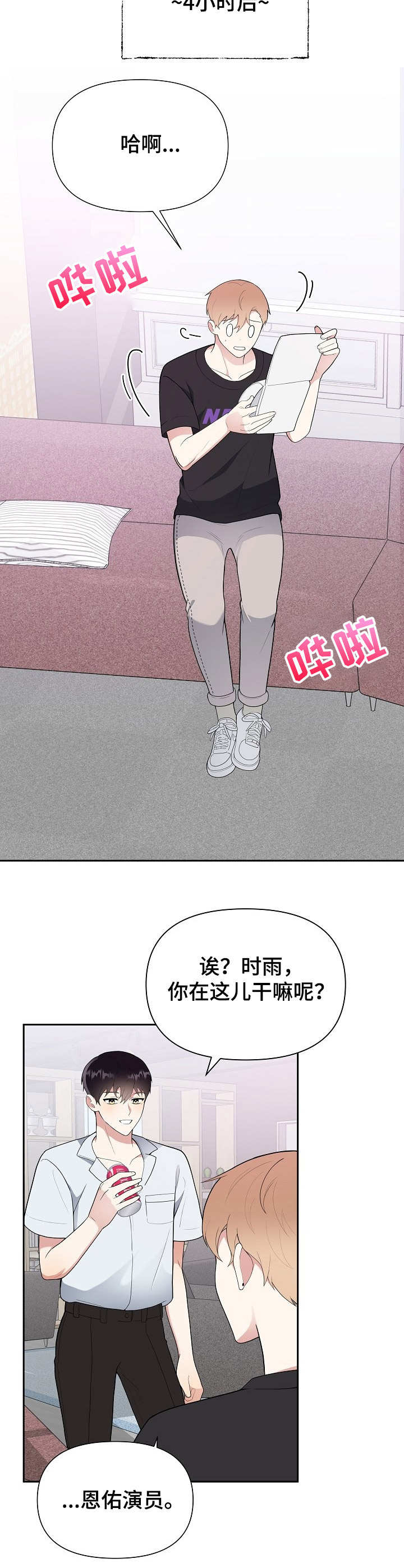 第9话3