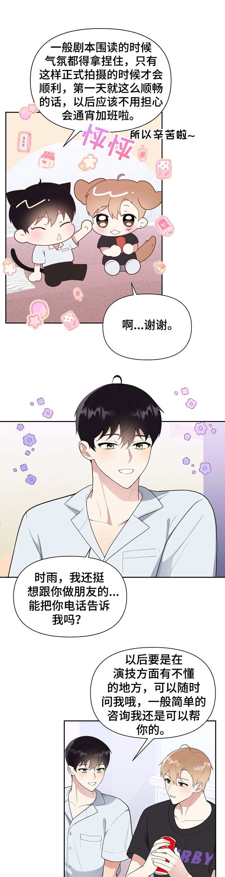 第9话7