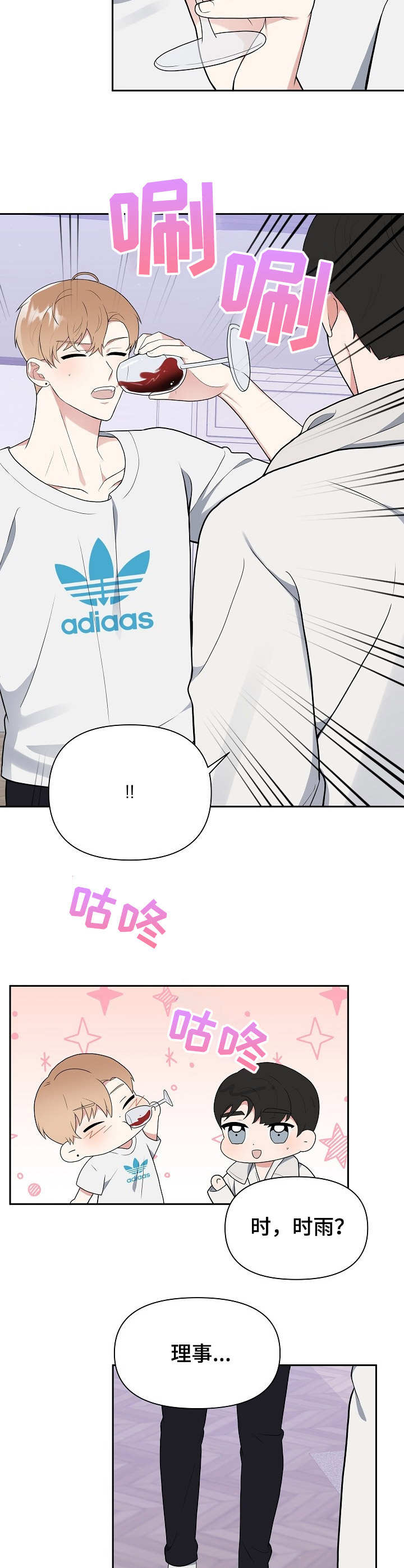 第8话1