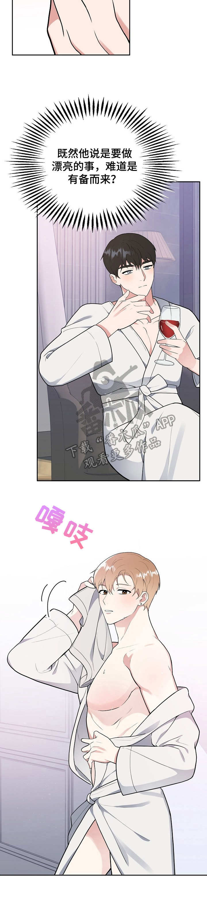 第8话6