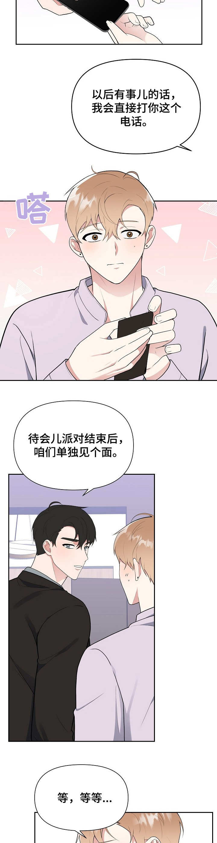 第7话1