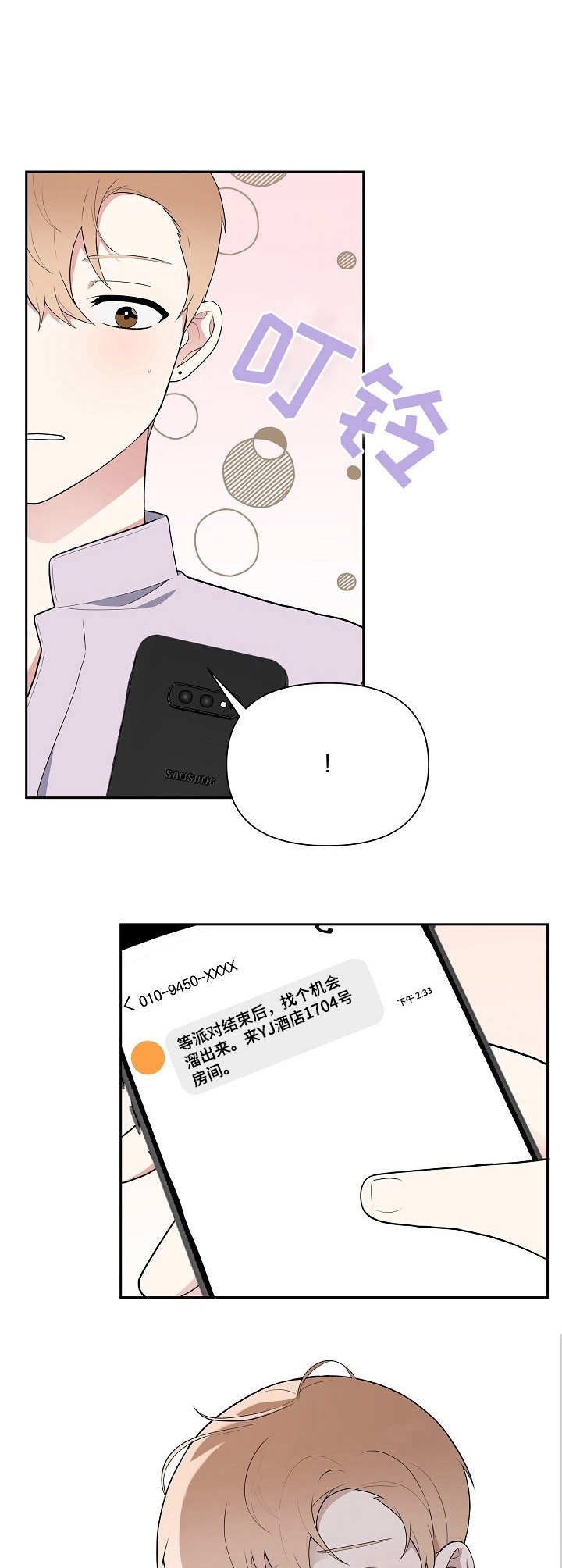 第7话3