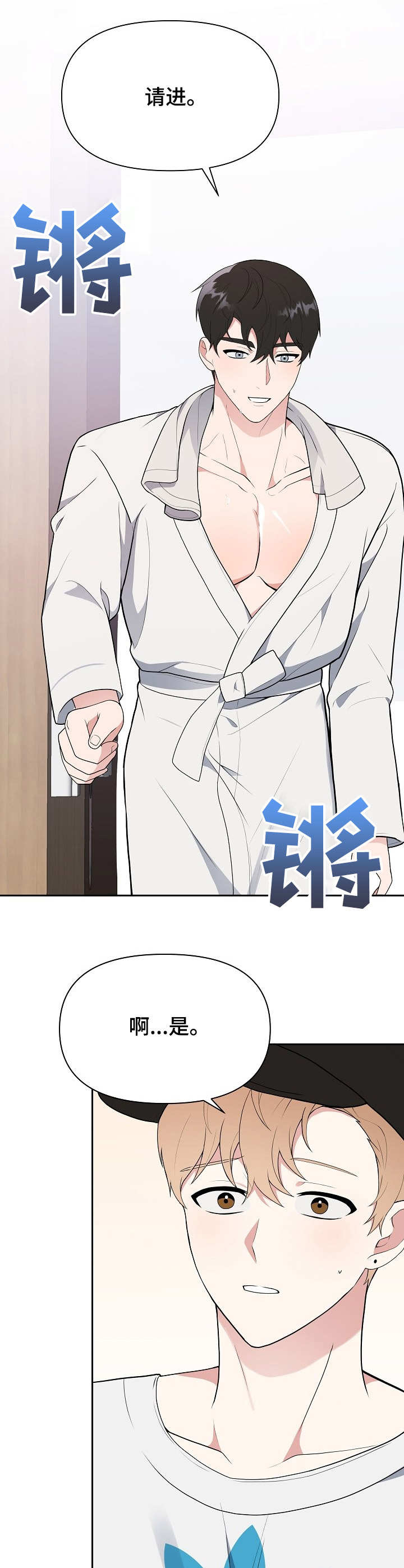 第7话5