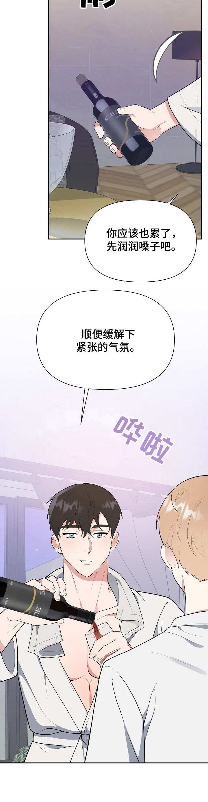 第7话9